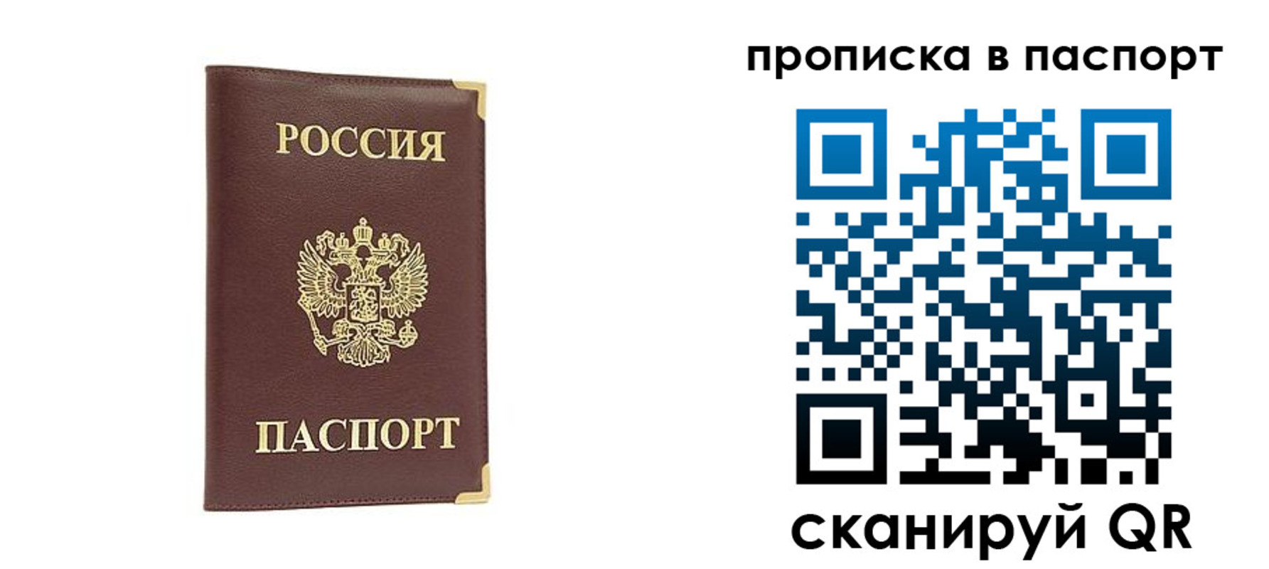 временная регистрация адрес в Урус-Мартане