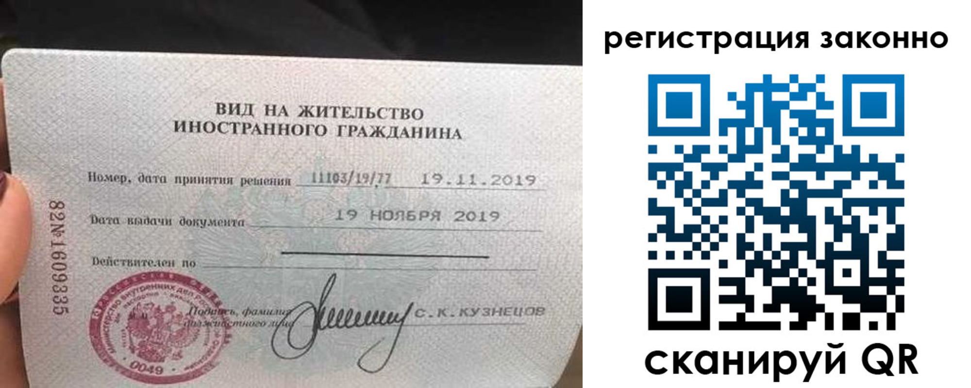 регистрация для дет. сада в Урус-Мартане