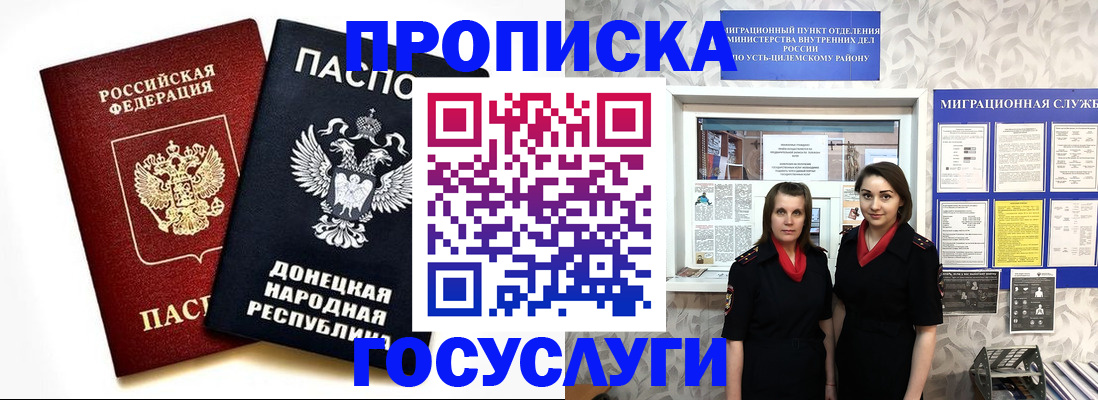 временная регистрация в Урус-Мартане