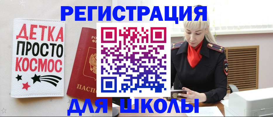 временная регистрация поиск в Урус-Мартане