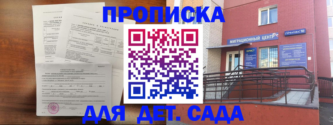 временная регистрация законно в Урус-Мартане