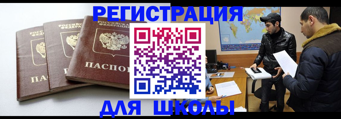 прописка штамп в Урус-Мартане